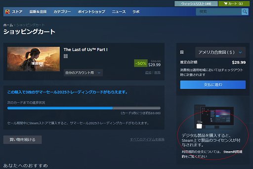 画像ギャラリー No.005のサムネイル画像 / Access Accepted第831回：「Stop Killing Games」運動でゲーム産業はどう変わる？