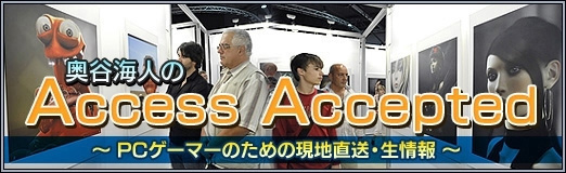 画像ギャラリー No.006のサムネイル画像 / Access Accepted第835回：賭博企業のスポンサー契約を解禁したRiot Games