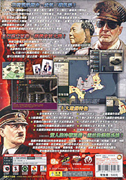 画像ギャラリー No.001のサムネイル画像 / ブラックジョークさながら。台湾版「ハーツ オブ アイアン」のウリとは？