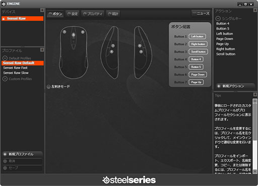 画像ギャラリー No.025のサムネイル画像 / 「SteelSeries Sensei［Raw］」レビュー。Senseiの廉価版は「BlizzardとコラボしていないDiablo III Mouse」だった!?