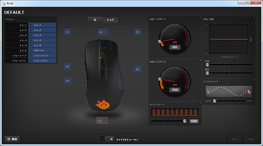画像ギャラリー No.062のサムネイル画像 / 「SteelSeries Rival」レビュー。SteelSeries初の“IE3.0クローン”は相当にレベルが高い
