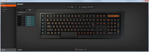 画像ギャラリー No.024のサムネイル画像 / SteelSeries製キーボード「Apex M800」レビュー。独自のメカニカルキースイッチ「QS1」は，ゲームプレイに何をもたらすか