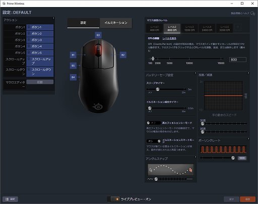 画像ギャラリー No.020のサムネイル画像 / SteelSeries製マウス「Prime Wireless」＆「Prime＋」レビュー。eスポーツ向けを謳う新シリーズは安定した操作感が魅力だ