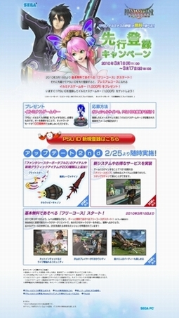 画像ギャラリー No.025のサムネイル画像 / 【PR】3月18日から基本プレイが無料化される「ファンタシースターユニバース イルミナスの野望」，“アップデート2nd”での変化を総まとめ