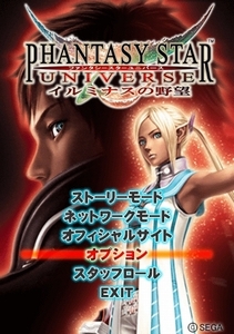 画像ギャラリー No.047のサムネイル画像 / 【PR】3月18日に基本プレイ無料化された「ファンタシースターユニバース イルミナスの野望」。今すぐグラール太陽系に突入……の前に読んでおくと安心のプレイガイド(前編)
