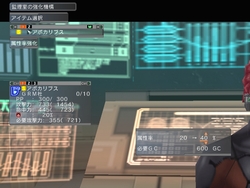 画像ギャラリー No.013のサムネイル画像 / 【PR】基本プレイが無料化された「ファンタシースターユニバース イルミナスの野望」。グラール太陽系に突入する前に読んでおくと安心のプレイガイド（後編）