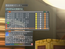 画像ギャラリー No.015のサムネイル画像 / 【PR】基本プレイが無料化された「ファンタシースターユニバース イルミナスの野望」。グラール太陽系に突入する前に読んでおくと安心のプレイガイド（後編）