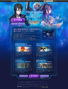 画像ギャラリー No.011のサムネイル画像 / フリーコース導入で同接は約2倍に！　活気を取り戻した「ファンタシースターユニバース イルミナスの野望」の次なるステップを聞いた