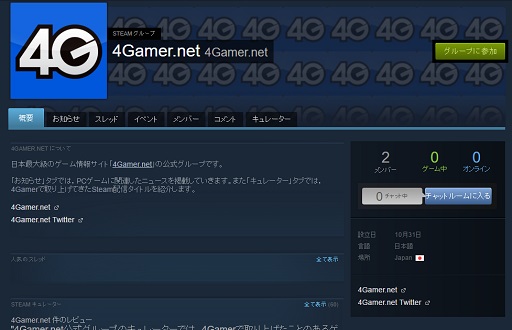 画像ギャラリー No.002のサムネイル画像 / 4Gamer公式のSteamグループおよびキュレーターを公開しました