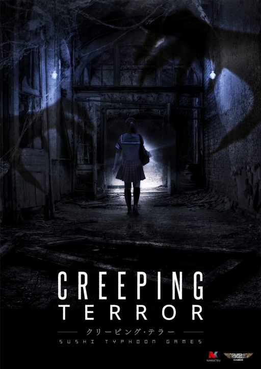画像ギャラリー No.001のサムネイル画像 / 「CREEPING TERROR」が2017年秋にSteamで配信。3DS版の海外配信も
