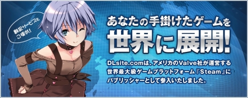 画像ギャラリー No.001のサムネイル画像 / エイシス，Steamでのパブリッシング事業を開始。海外展開を希望するゲーム作品の公募を実施