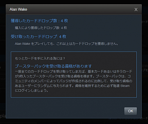 画像ギャラリー No.004のサムネイル画像 / あなたのSteamインベントリに資産が眠っていませんか？　いつの間にか溜まっていたトレーディングカードを売ってみた話