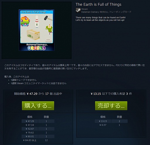 画像ギャラリー No.008のサムネイル画像 / あなたのSteamインベントリに資産が眠っていませんか？　いつの間にか溜まっていたトレーディングカードを売ってみた話
