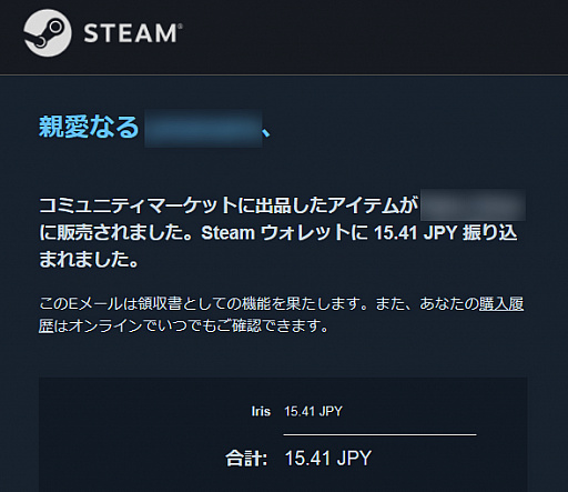 画像ギャラリー No.011のサムネイル画像 / あなたのSteamインベントリに資産が眠っていませんか？　いつの間にか溜まっていたトレーディングカードを売ってみた話