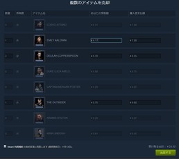 画像ギャラリー No.015のサムネイル画像 / あなたのSteamインベントリに資産が眠っていませんか？　いつの間にか溜まっていたトレーディングカードを売ってみた話