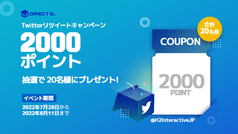 画像ギャラリー No.006のサムネイル画像 / PCゲームのデジタルキー販売サービス「DIRECT GAMES」，約1000本のタイトルが対象となるセールや，Twitterキャンペーンなどを開催