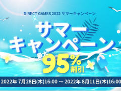 PCゲームのデジタルキー販売サービス「DIRECT GAMES」，約1000本のタイトルが対象となるセールや，Twitterキャンペーンなどを開催