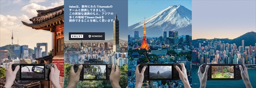 画像ギャラリー No.023のサムネイル画像 / ゲーム向け小型PC「Steam Deck」開発者インタビュー。オープンプラットフォームであることが，Valveの経済活動の原点