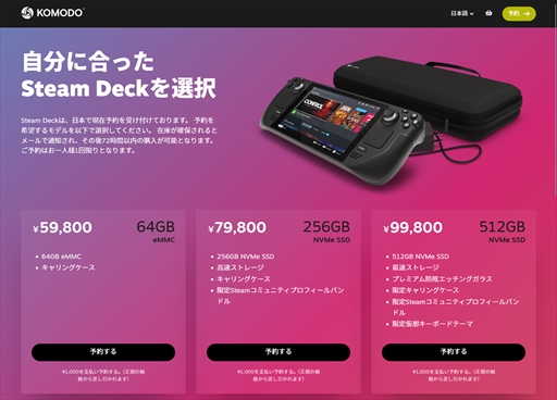 画像ギャラリー No.025のサムネイル画像 / ゲーム向け小型PC「Steam Deck」開発者インタビュー。オープンプラットフォームであることが，Valveの経済活動の原点