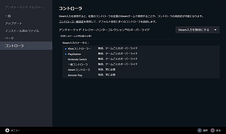 画像ギャラリー No.012のサムネイル画像 / ゲーム機のコントローラ，Steamで使うとどんな感じ？　Xbox / PS / Switch用の8モデルで接続方法や使用感をまとめてみた