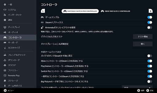 画像ギャラリー No.022のサムネイル画像 / ゲーム機のコントローラ，Steamで使うとどんな感じ？　Xbox / PS / Switch用の8モデルで接続方法や使用感をまとめてみた