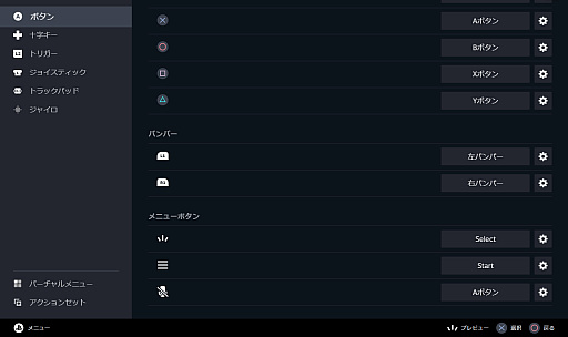画像ギャラリー No.026のサムネイル画像 / ゲーム機のコントローラ，Steamで使うとどんな感じ？　Xbox / PS / Switch用の8モデルで接続方法や使用感をまとめてみた