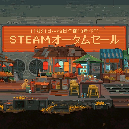 画像ギャラリー No.031のサムネイル画像 / 「Steamオータムセール」で最安値の人気タイトルをリストで一気にチェック! 新たな体験を求める人への注目インディー作品も紹介