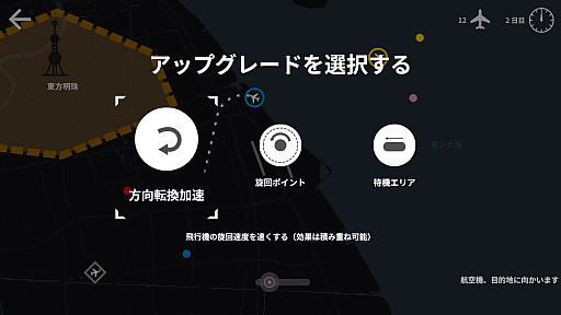 画像ギャラリー No.007のサムネイル画像 / 大きな鼻を持つミナミゾウアザラシさんの「Mini Airways」レビュー。えーあい！Steam広場