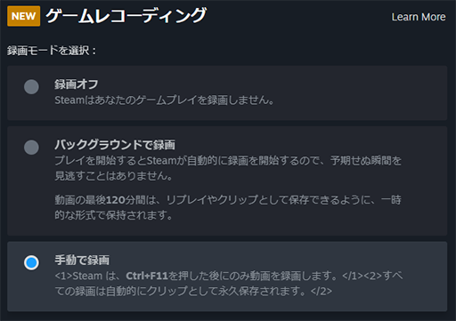 画像ギャラリー No.002のサムネイル画像 / Steamに新機能「ゲームレコーディング」が実装。ショートカットキー1つで簡単にゲームプレイを録画でき，非Steamタイトルにも対応