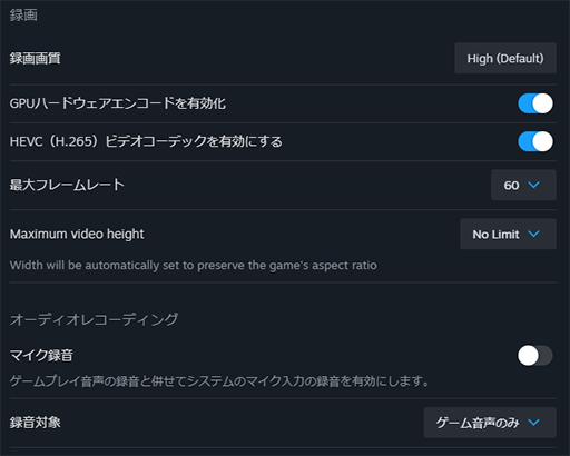 画像ギャラリー No.003のサムネイル画像 / Steamに新機能「ゲームレコーディング」が実装。ショートカットキー1つで簡単にゲームプレイを録画でき，非Steamタイトルにも対応