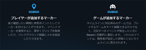 画像ギャラリー No.004のサムネイル画像 / Steamに新機能「ゲームレコーディング」が実装。ショートカットキー1つで簡単にゲームプレイを録画でき，非Steamタイトルにも対応