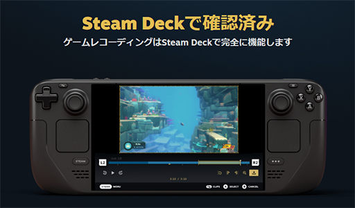 画像ギャラリー No.005のサムネイル画像 / Steamに新機能「ゲームレコーディング」が実装。ショートカットキー1つで簡単にゲームプレイを録画でき，非Steamタイトルにも対応