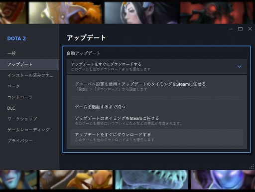 画像ギャラリー No.002のサムネイル画像 / 「Steam」，自動アップデートのタイミングをまとめて設定可能に。常に最新状態にしたり，次にプレイするまで保留したりできる