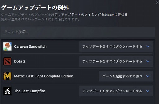 画像ギャラリー No.003のサムネイル画像 / 「Steam」，自動アップデートのタイミングをまとめて設定可能に。常に最新状態にしたり，次にプレイするまで保留したりできる