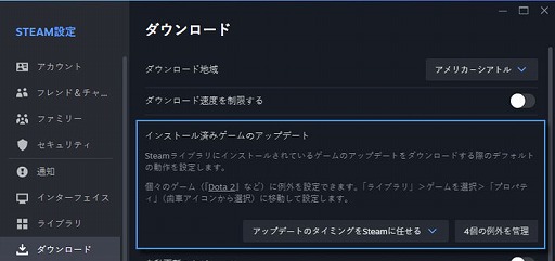 画像ギャラリー No.004のサムネイル画像 / 「Steam」，自動アップデートのタイミングをまとめて設定可能に。常に最新状態にしたり，次にプレイするまで保留したりできる