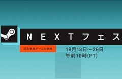 「Steam Nextフェス」，駆け込みでまだ間に合う（かも）！　2025年10月エディションで試しておきたいタイトル紹介