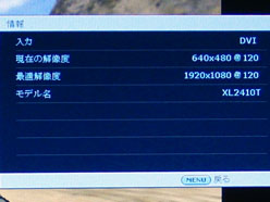 画像ギャラリー No.020のサムネイル画像 / プロゲーマー監修のBenQ製ディスプレイ「XL2410T」レビュー。満を持して登場のリアル120Hz表示モデルは買いか？