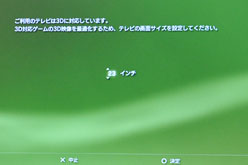 画像ギャラリー No.020のサムネイル画像 / 「PS3で立体視」を安価に実現するAcer製ディスプレイ「HS244HQbmii」レビュー。人は選ぶが，立体視狙いならアリ