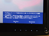 画像ギャラリー No.023のサムネイル画像 / 「PS3で立体視」を安価に実現するAcer製ディスプレイ「HS244HQbmii」レビュー。人は選ぶが，立体視狙いならアリ