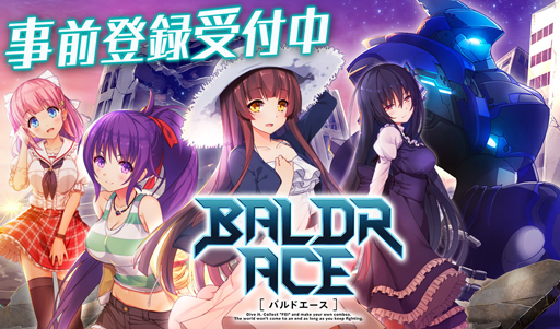 画像ギャラリー No.002のサムネイル画像 / ブラウザゲーム「BALDR ACE」の事前登録受付が本日開始。一週間の動きが分かる「今週のオンラインゲーム」を更新