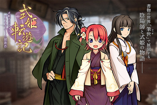 画像ギャラリー No.002のサムネイル画像 / ブラウザゲーム「式姫転遊記」のオープンβテストが5月5日〜7日に実施。一週間の動きが分かる「今週のオンラインゲーム」を更新