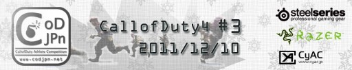 画像ギャラリー No.007のサムネイル画像 / 「CoD4」，オンライン大会「JPNCoD4 #4」を2月11日と12日の21：00から開催