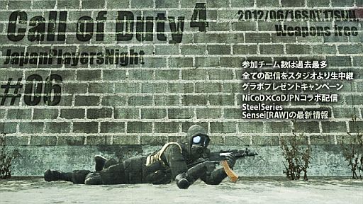 画像ギャラリー No.005のサムネイル画像 / 「CoD4」，オンライン大会「JPNCoD4 #6」を6月16日，17日に開催