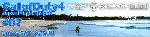 画像ギャラリー No.002のサムネイル画像 / PC版「コール オブ デューティ4」のオンライン大会が8月25日，26日に開催