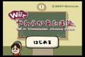 極私的コンシューマゲームセレクション：第13回「Wiiでやわらかあたま塾」