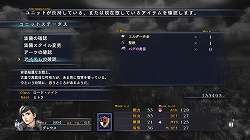画像ギャラリー No.016のサムネイル画像 / PC版「ラスト レムナント」，2月27日に体験版を配信開始。PC版オリジナル要素も併せて紹介