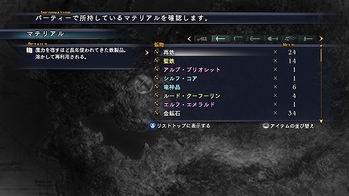 画像ギャラリー No.004のサムネイル画像 / PC版「ラスト レムナント」，クリア後の新たなお楽しみ要素が判明！