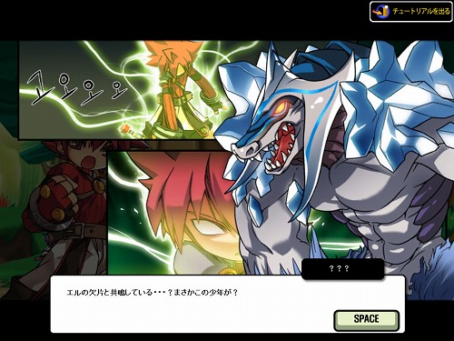 画像ギャラリー No.019のサムネイル画像 / 【PR】見える……見えるぞおおお！　なオンラインアクションRPG，「エルソード」って知ってる？