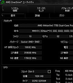 画像ギャラリー No.008のサムネイル画像 / 「Athlon X2 7750 Black Edition」レビュー掲載。“Kumaさん”の存在価値はどこにある？