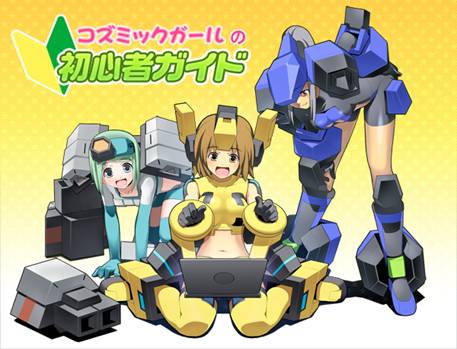 画像ギャラリー No.003のサムネイル画像 / 「コズミックブレイク」12月11日15：00からOBTクライアント先行ダウンロード開始。女性型ロボ「クリムローゼ」を収めたムービーをUp